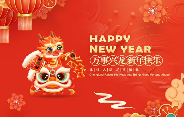 江蘇省華揚(yáng)新能源有限公司祝大家新年快樂(lè)！